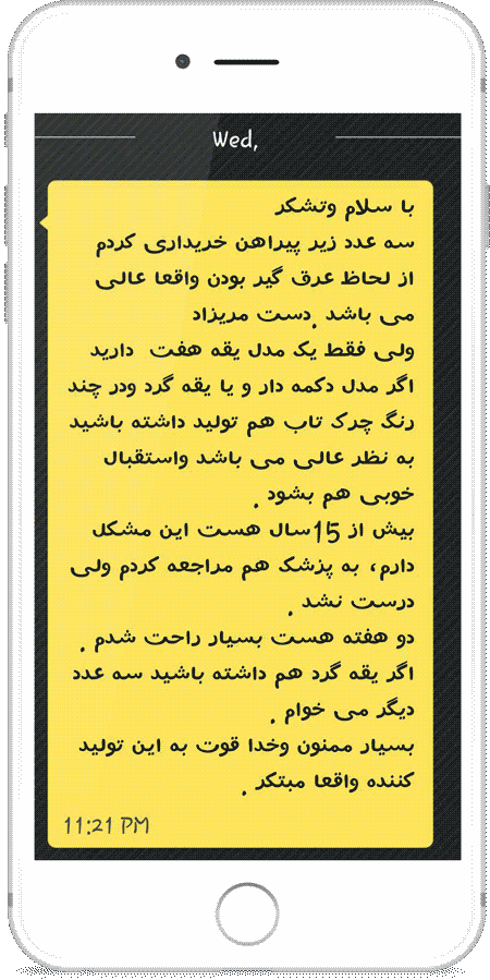 iphone-ugly