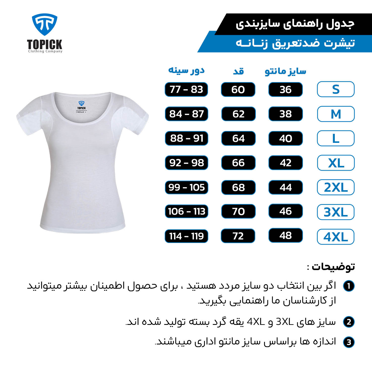تیشرت ضد تعریق زنانه سفید - Image 7