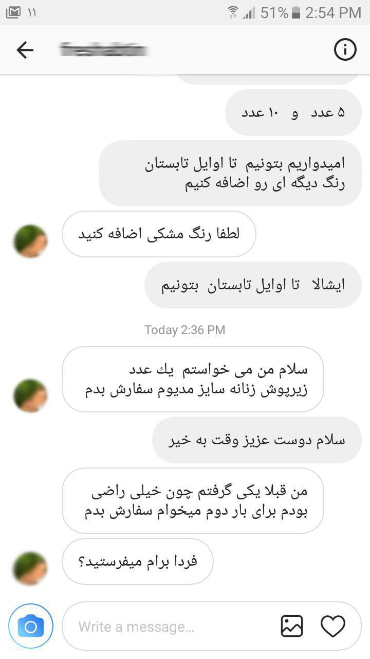 نظرات مشتریان تاپیک زیرپوش