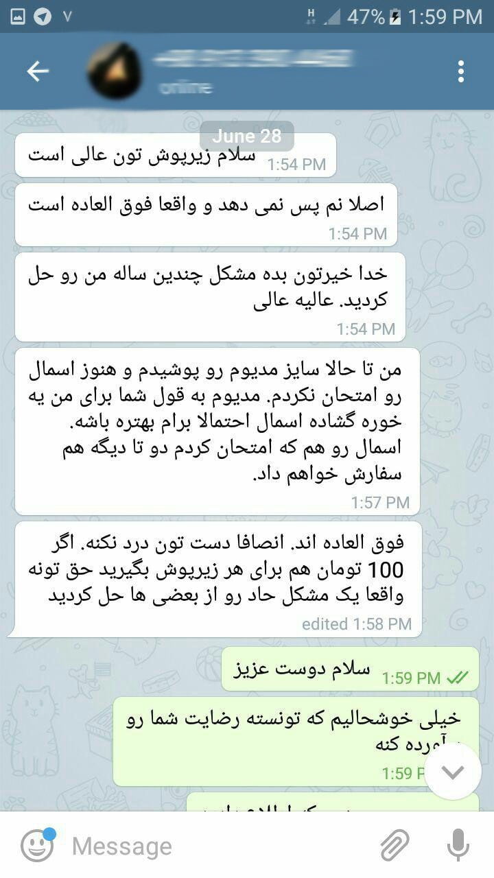 نظرات مشتریان تاپیک زیرپوش