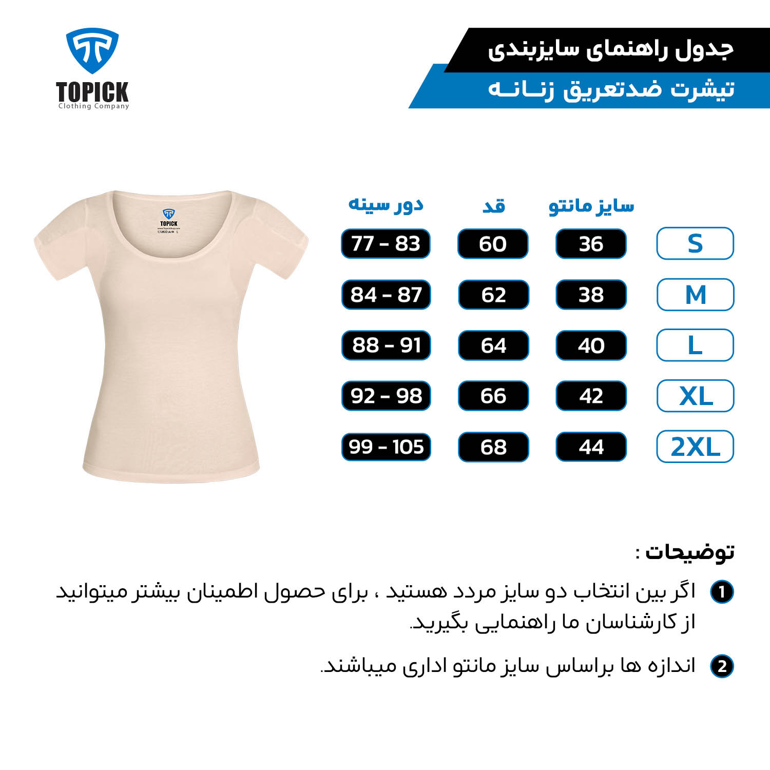 تیشرت ضد تعریق مودال زنانه کرم - Image 6