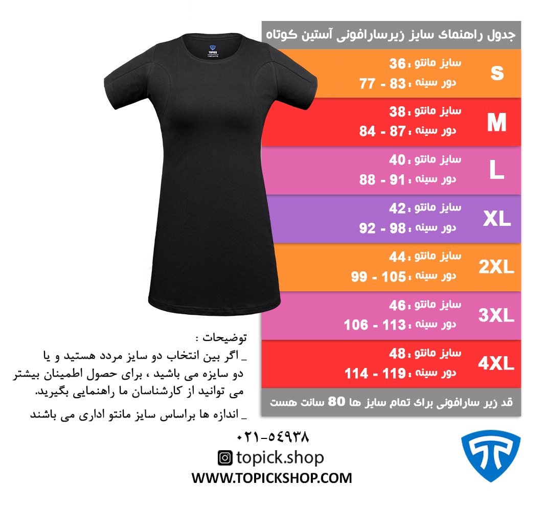 زیرسارافونی ضد تعریق آستین کوتاه مشکی - Image 3
