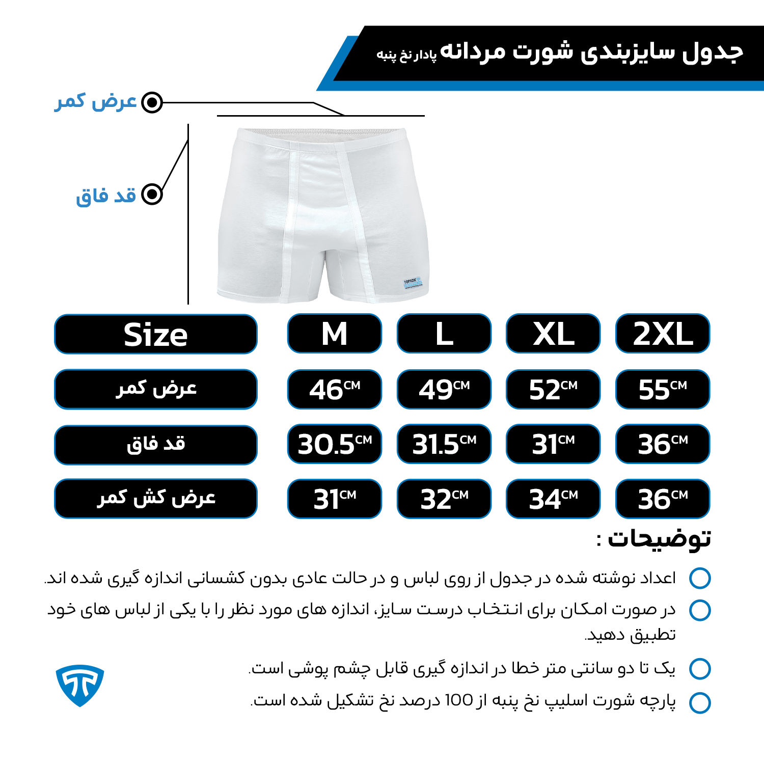 شورت پادار پنبه کش لیفه ای (پک 2 عددی) سفید - Image 2