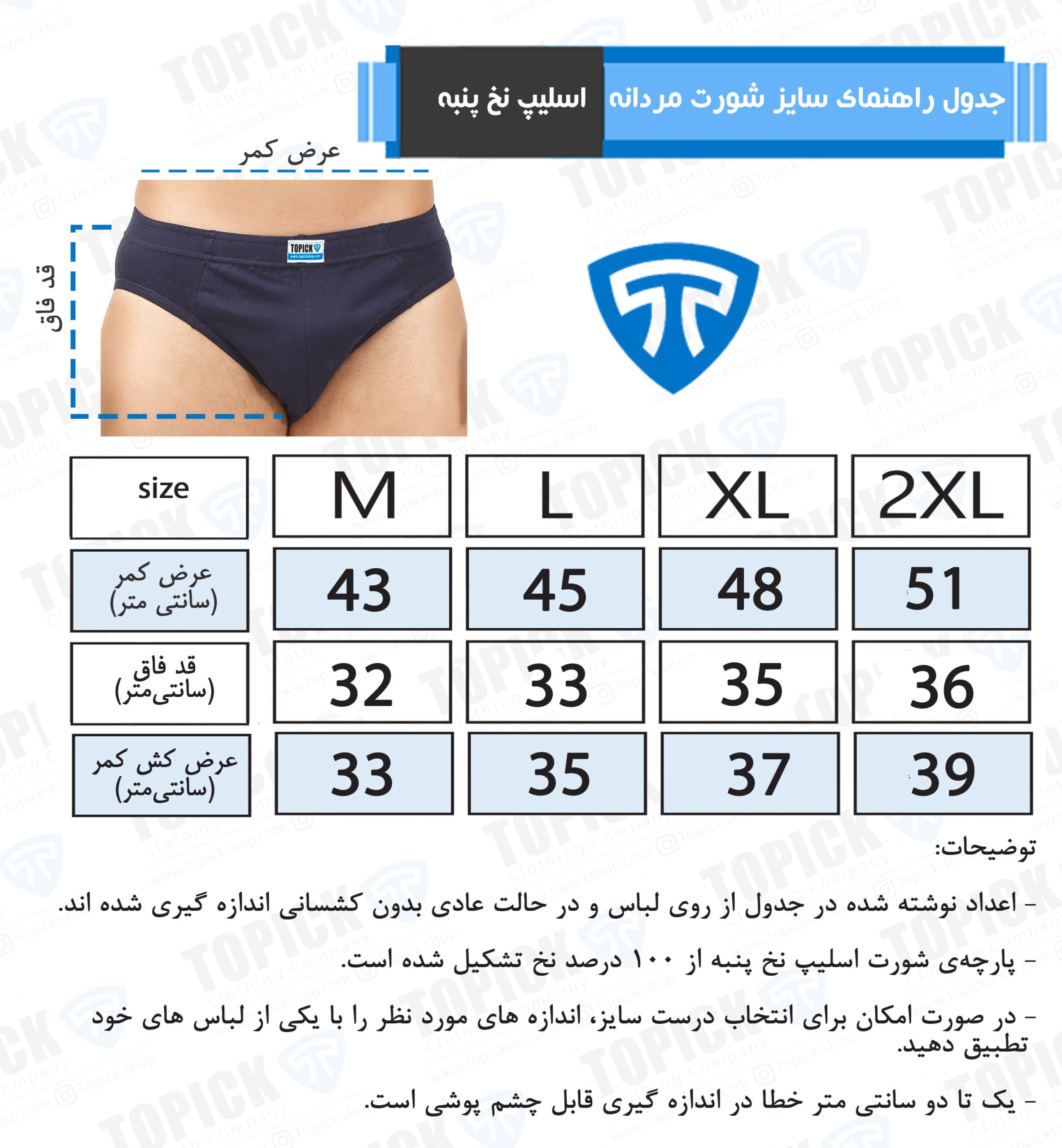 انتخاب سایز شورت مردانه نخی اسلیپ شورت مردانه نخی اسلیپ