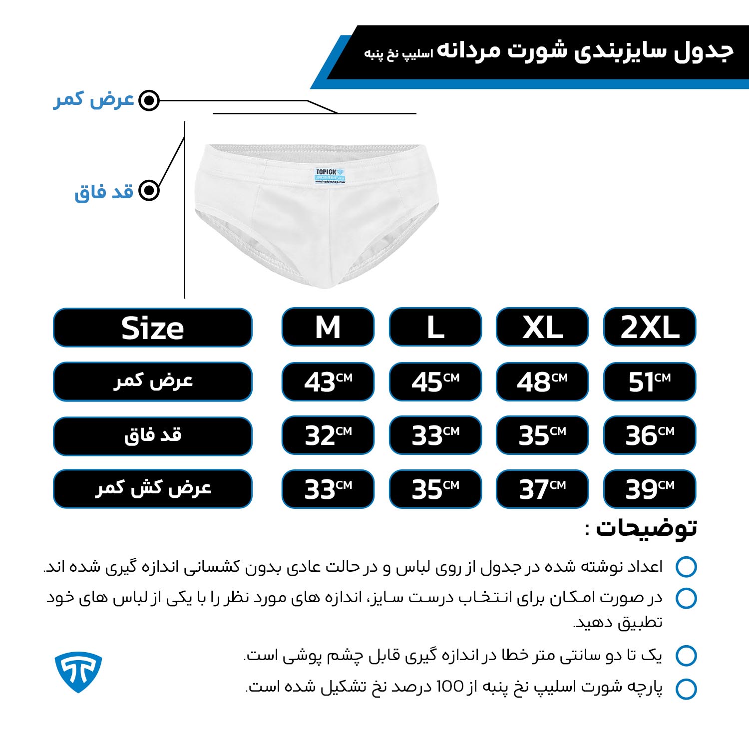 شورت اسلیپ پنبه کش لیفه ای (پک 3 عددی) سفید - Image 2