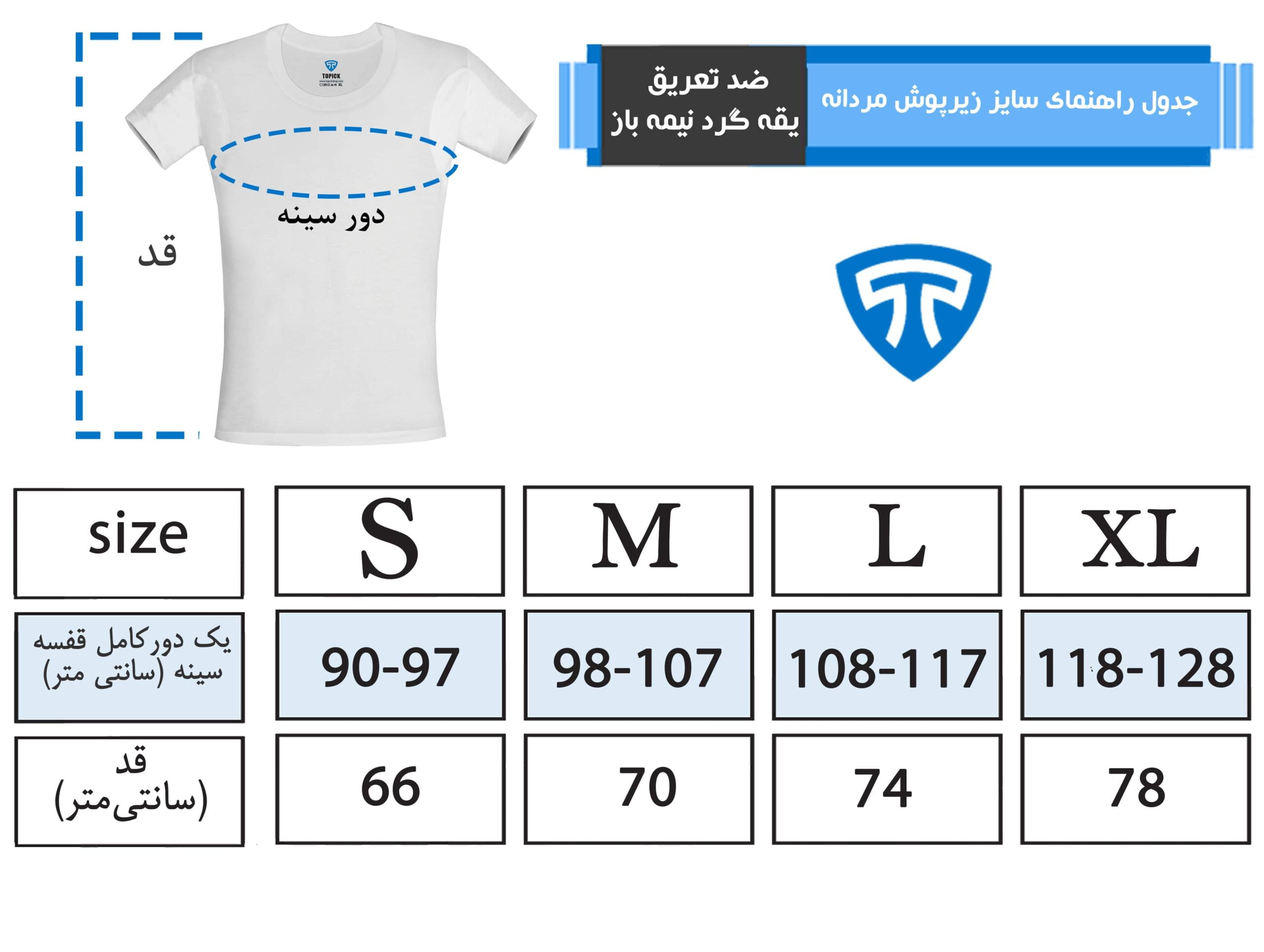 تیشرت ضد عرق مردانه - سفید