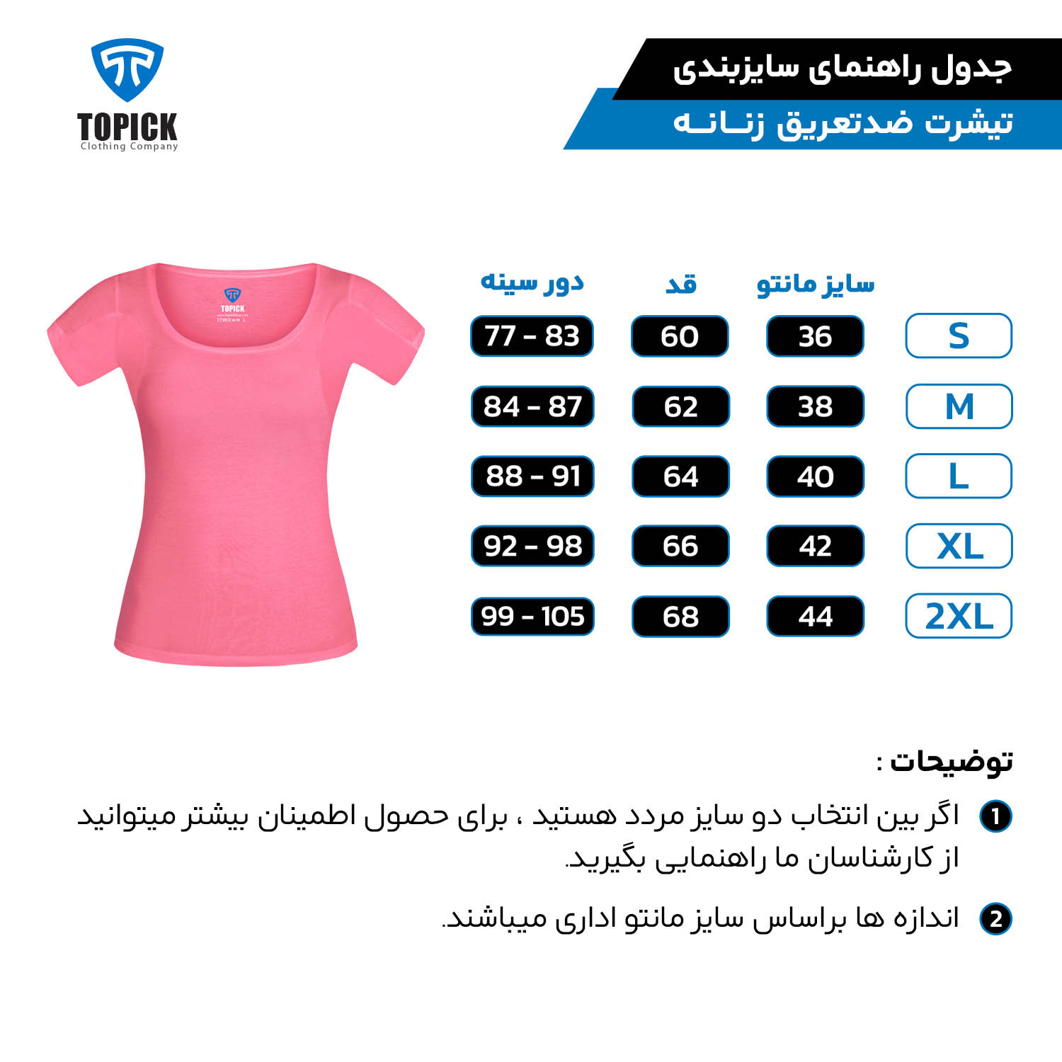تیشرت ضد تعریق مودال زنانه صورتی - Image 8