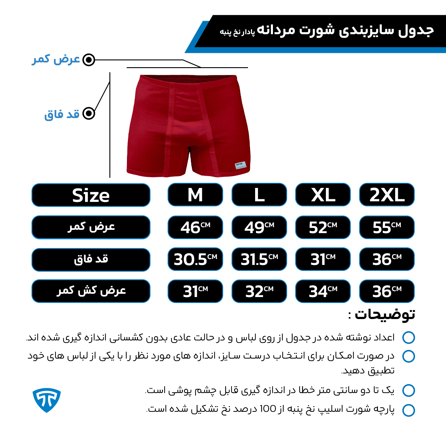 شورت پادار پنبه کش لیفه ای (پک 2 عددی) زرشکی - Image 2