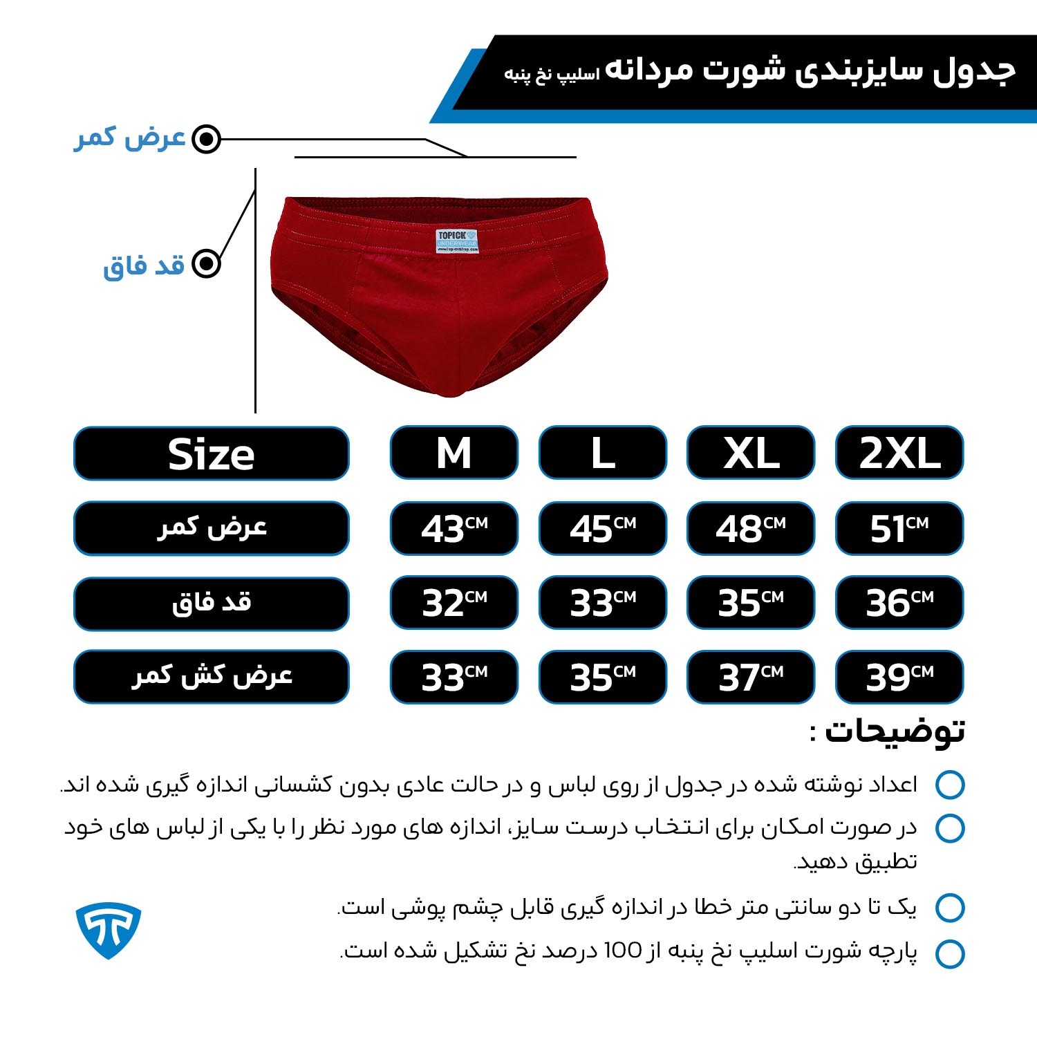 شورت اسلیپ پنبه کش لیفه ای (پک 3 عددی) زرشکی - Image 2
