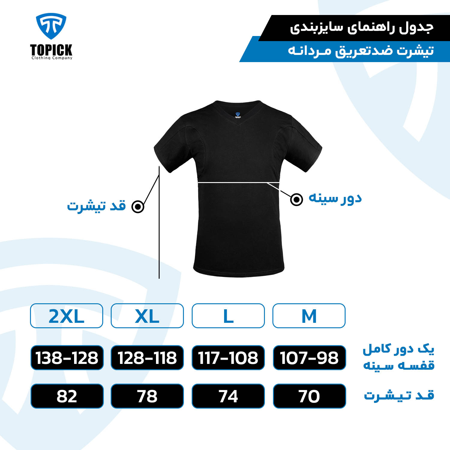 تیشرت ضدتعریق مردانه یقه هفت بسته مشکی - Image 7