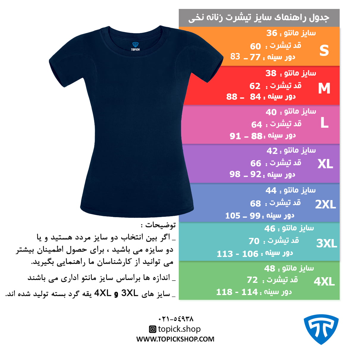 تیشرت ضدتعریق زنانه سورمه ای طرح چهره و گوشواره طلایی - Image 2