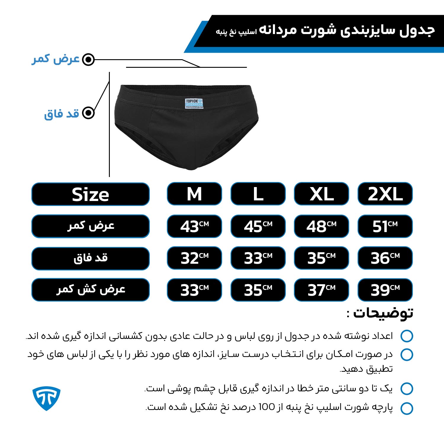 شورت اسلیپ پنبه کش لیفه ای (پک 3 عددی) مشکی - Image 2