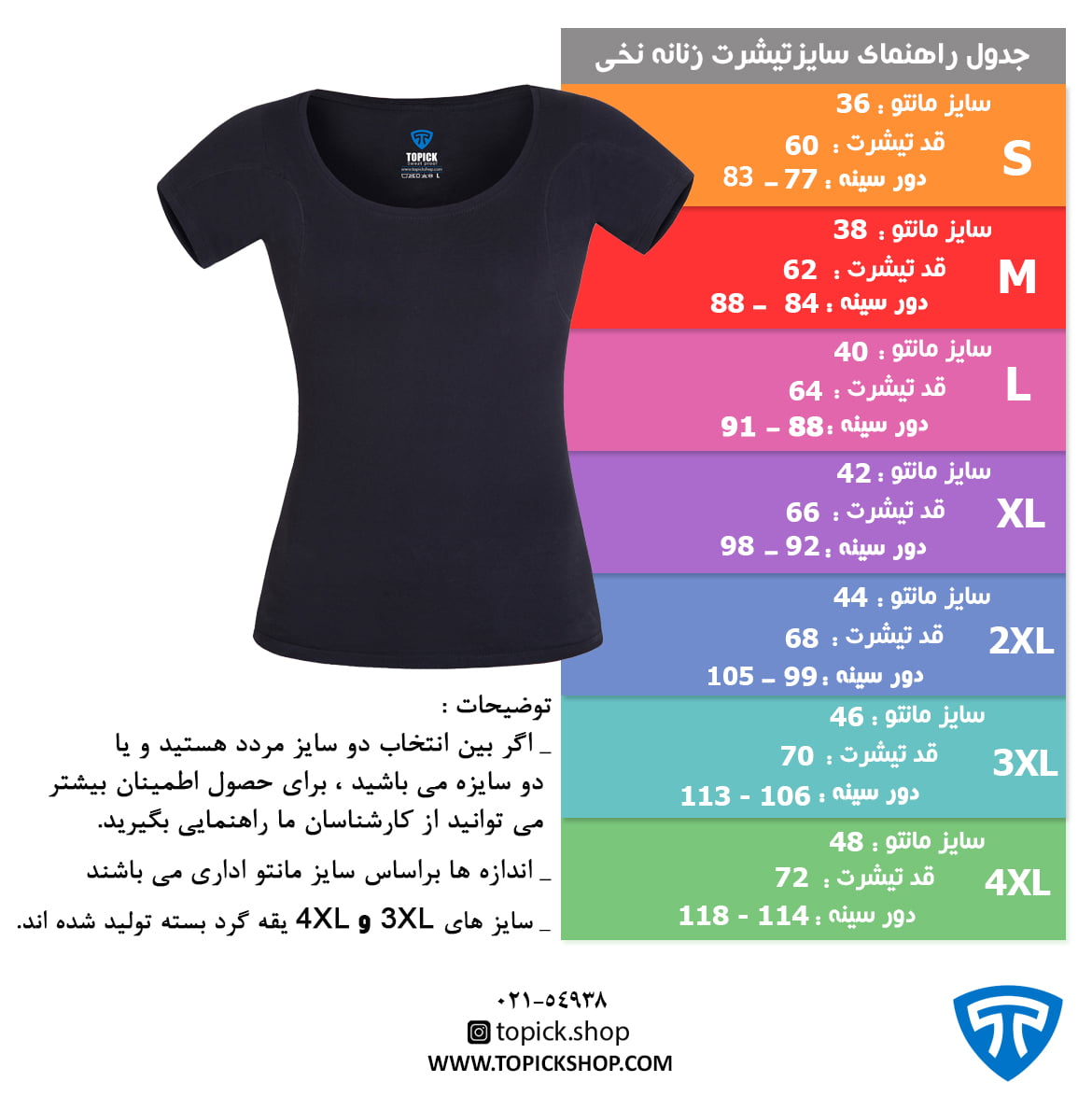 تیشرت ضدتعریق زنانه مشکی نماد متولدین اسفند ماه - Image 2