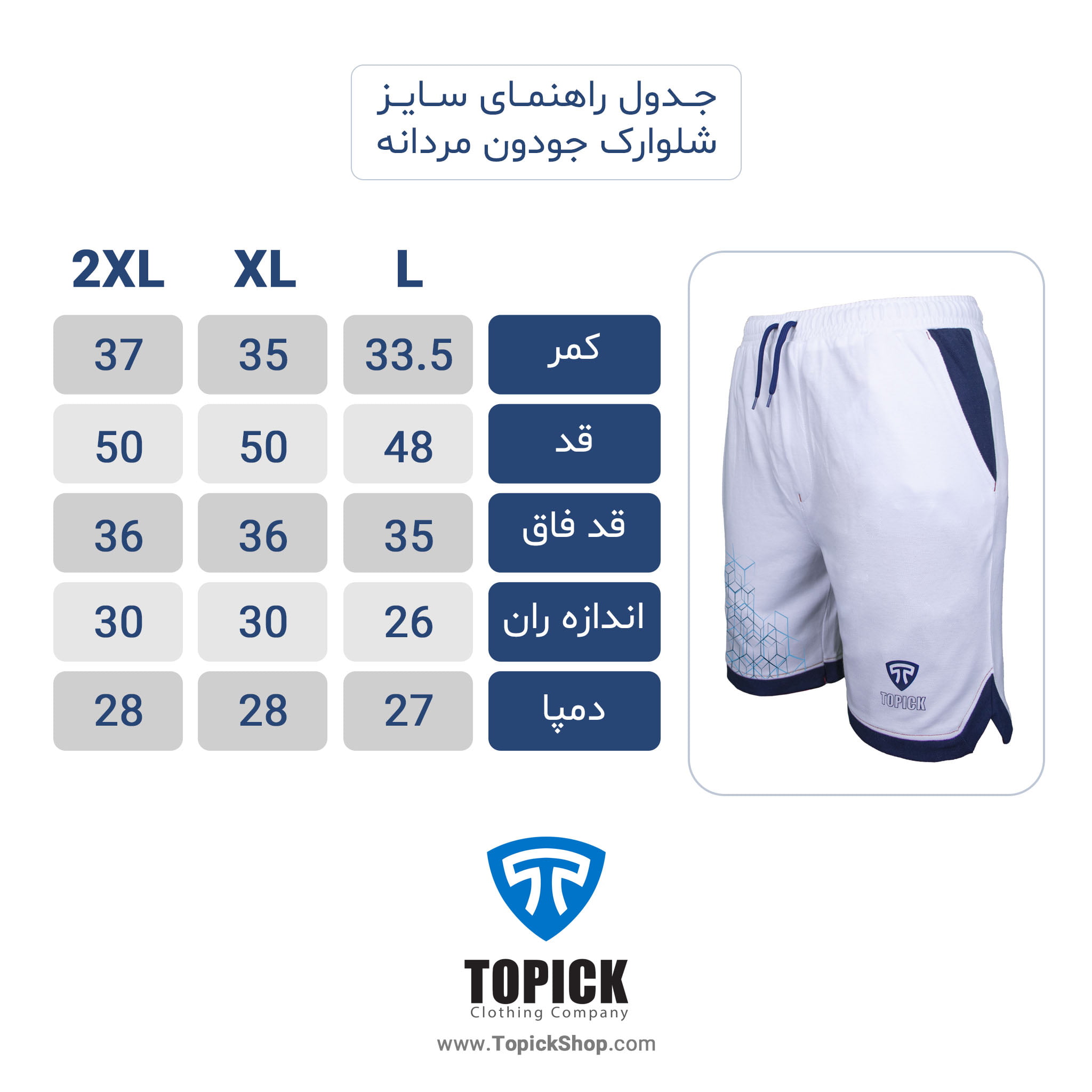 شلوارک جودون مردانه سفید - Image 4