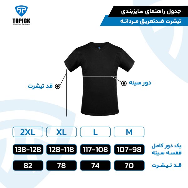 تیشرت_ضدتعریق_مردانه_یقه_هفت_بسته_مشکی3-600x600