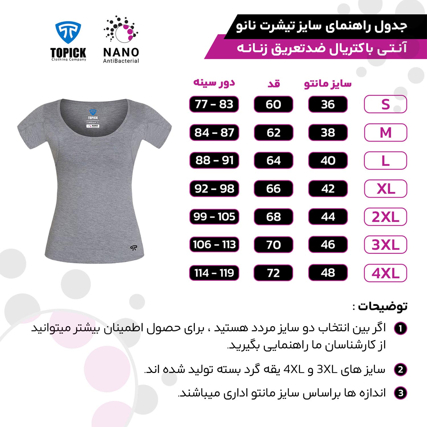 تیشرت نانو آنتی باکتریال ضدتعریق زنانه ملانژ - Image 5