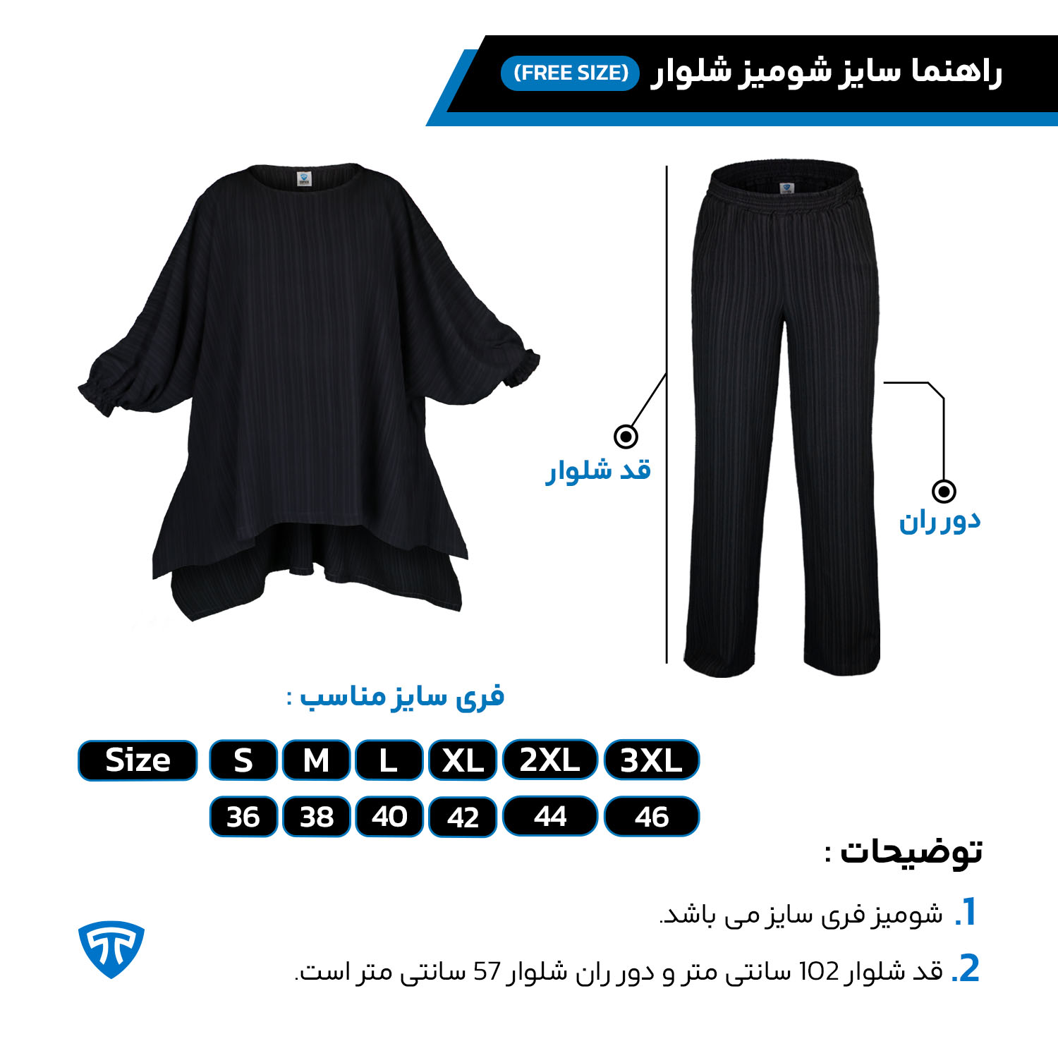 ست شومیز و شلوار زنانه مشکی مدل مژده تاپیک - Image 2