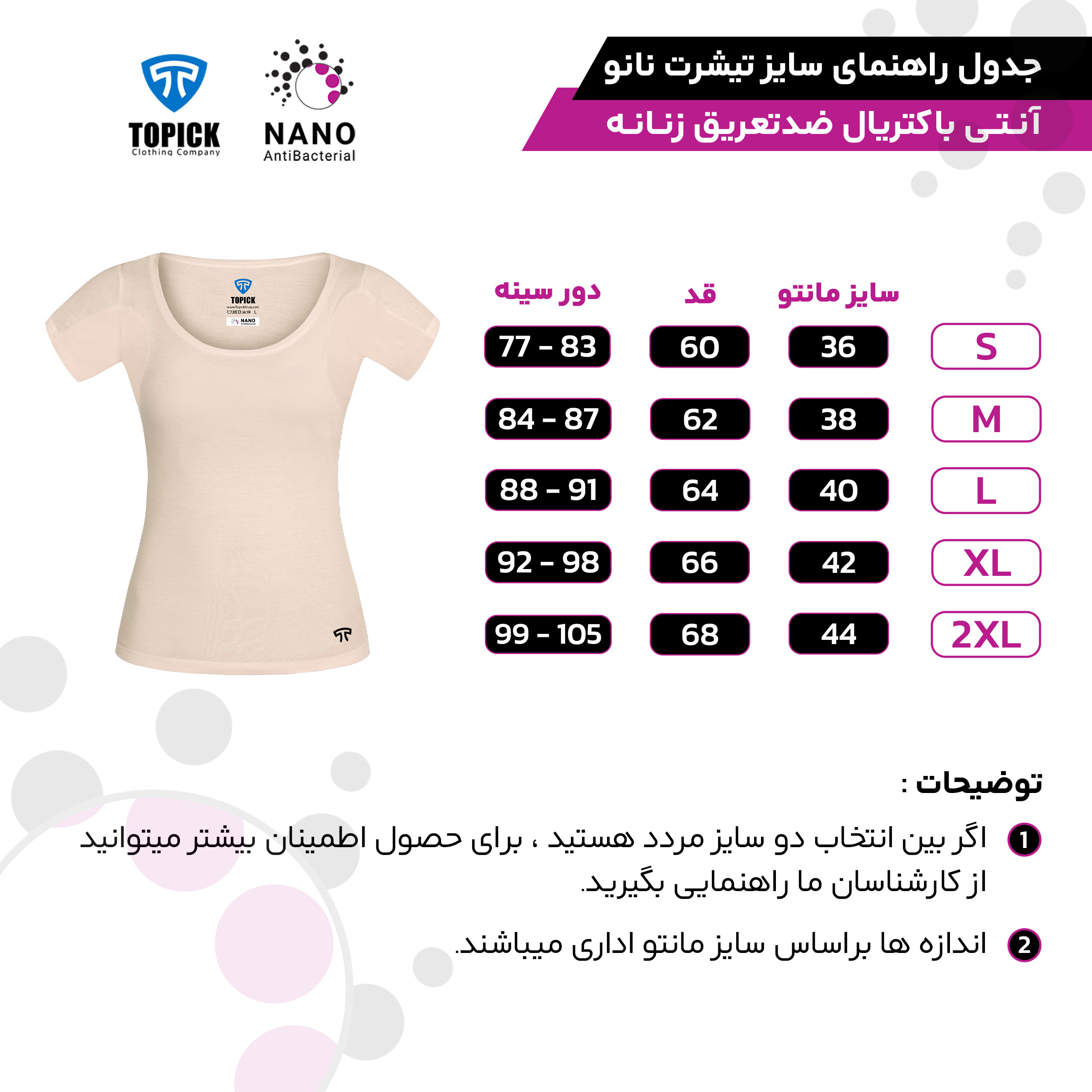 تیشرت نانو آنتی باکتریال ضدتعریق مودال زنانه کرم طرح LOVE - Image 4