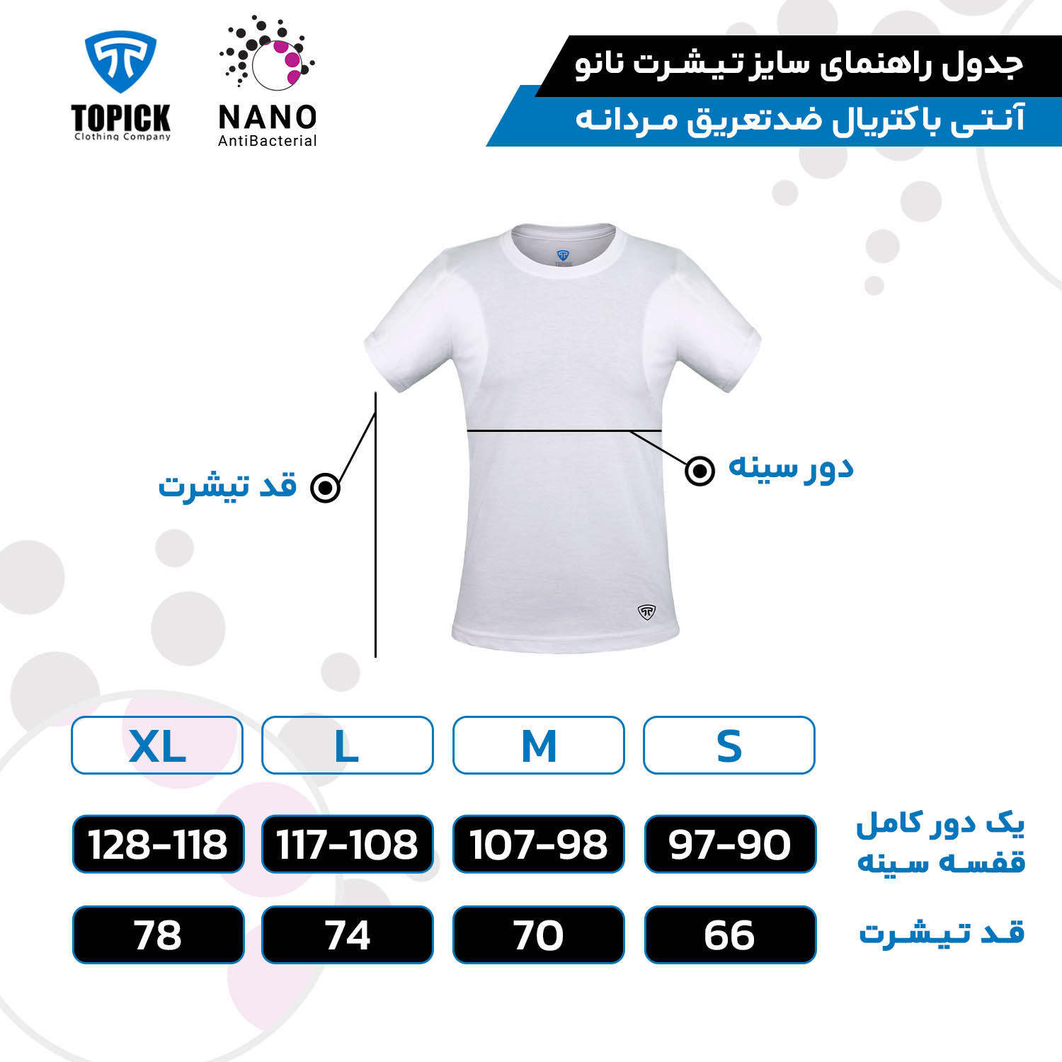 تیشرت نانو آنتی باکتریال ضدتعریق مردانه یقه گرد سفید - Image 7