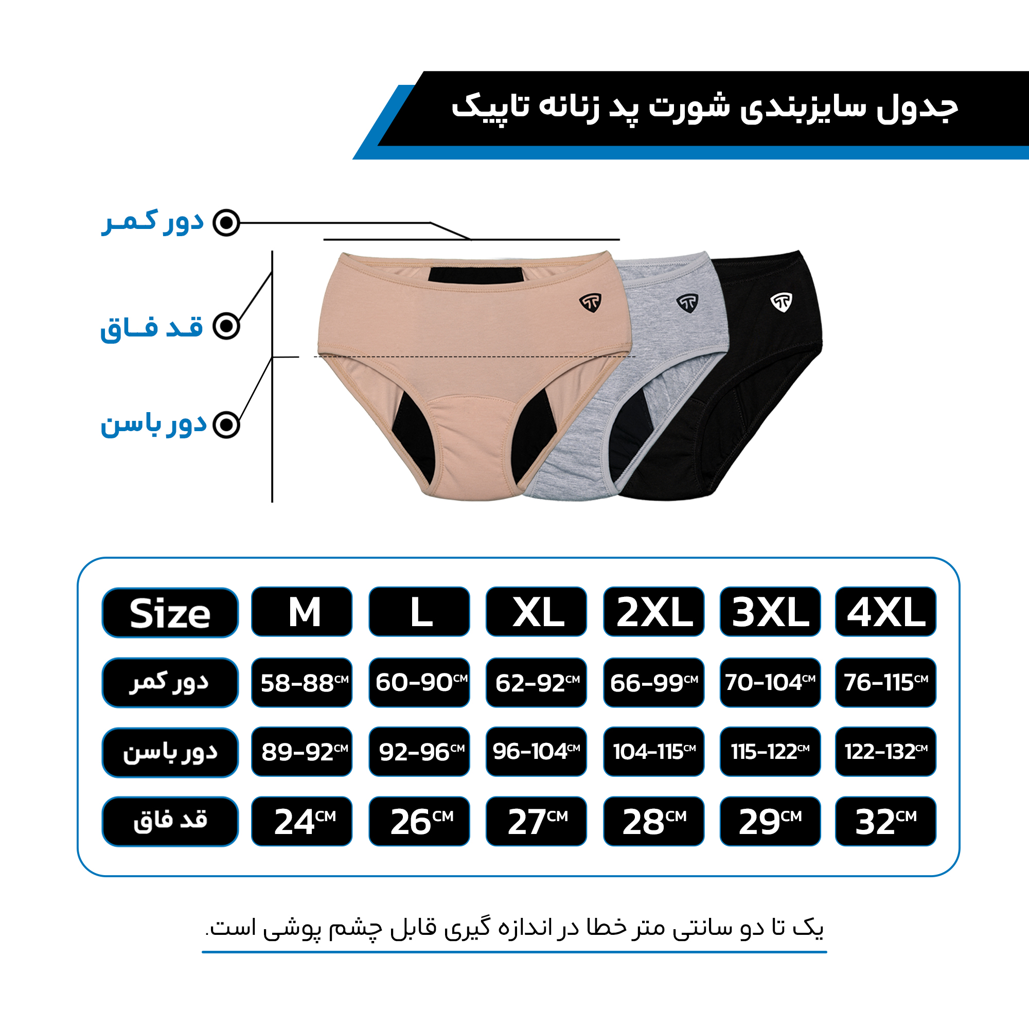 شورت پد تاپیک بسته 1 عددی کرم - Image 2