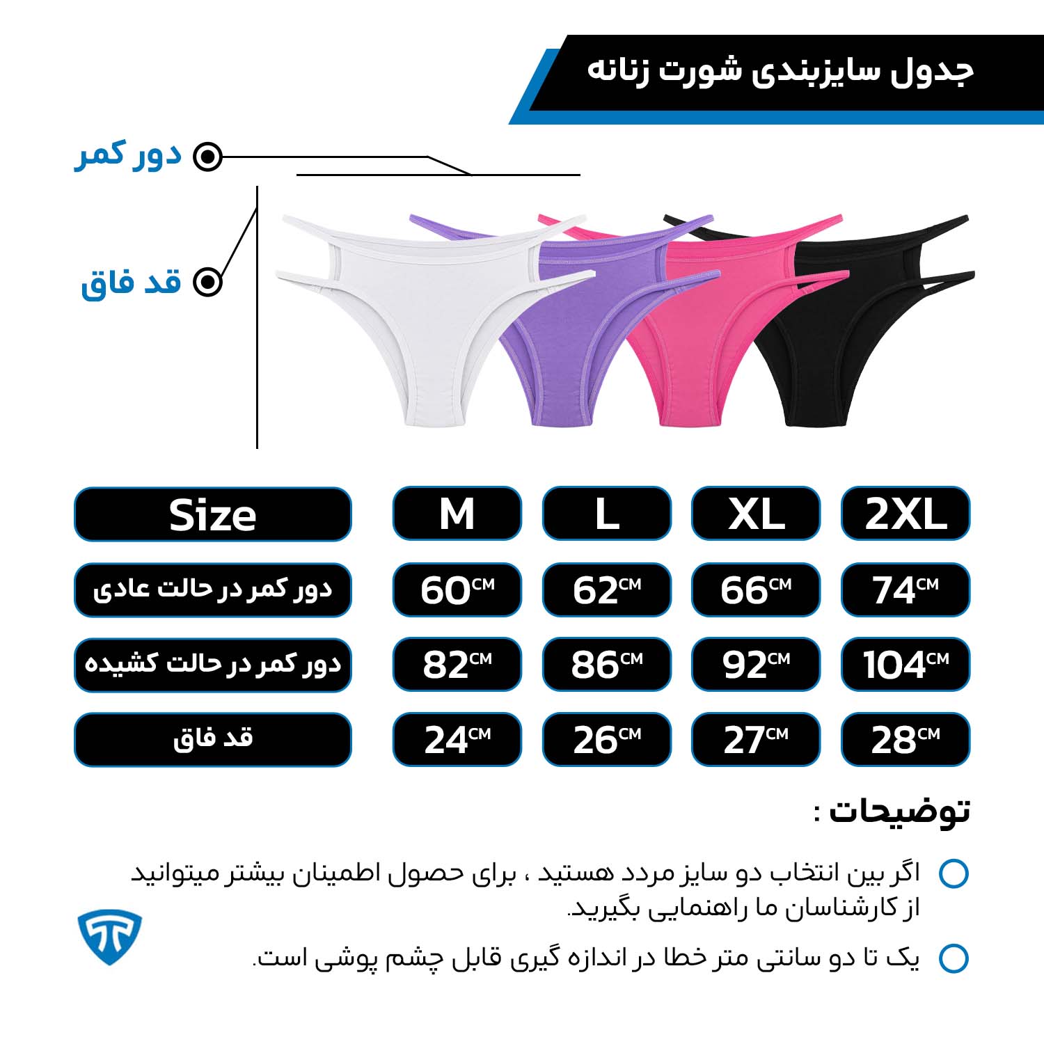خرید شورت ضدحساسیت زنانه سازگار با پوست های حساس مقاوم در برابر شستشو 95% نخ پنبه ، 5% لاکرا راحتی فوق العاده مناسب حساسیت پوستی بدون خارش و بدون سوزش لباس زیر زنانه ضدحساسیت شورت زنانه