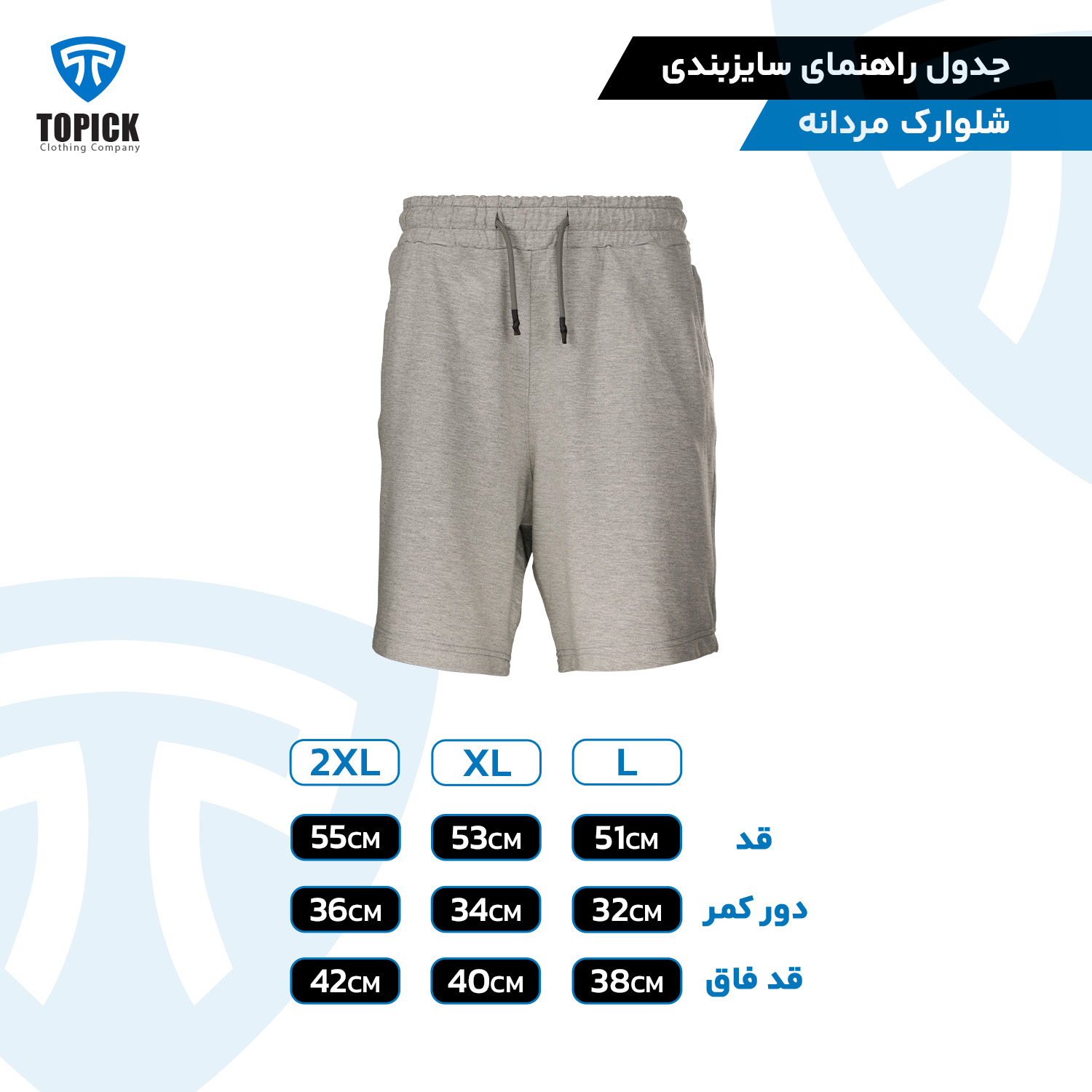 شلوارک مردانه دورس دو نخ لاکرا ملانژ - Image 7