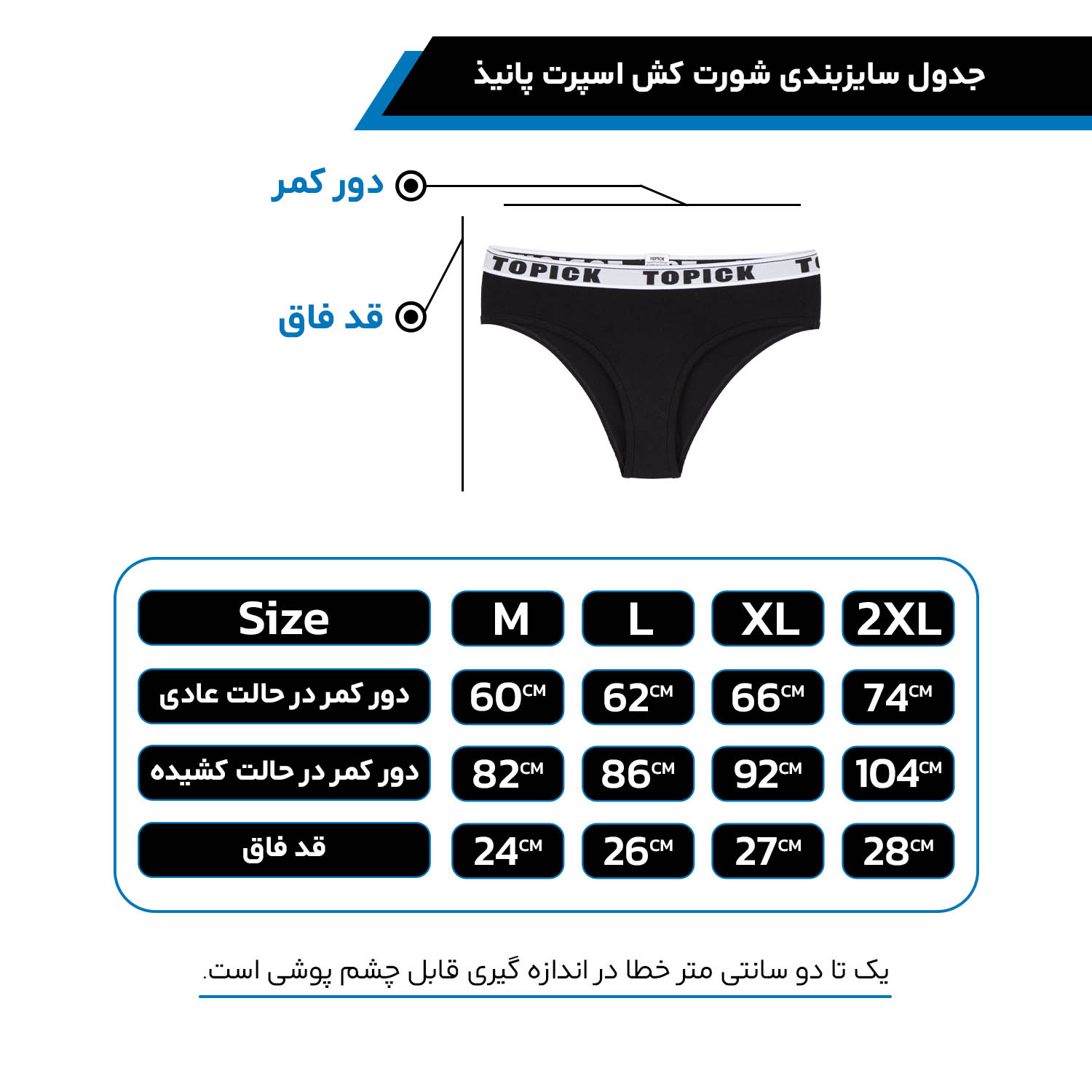 شورت زنانه مودال مشکی پانیذ کش اسپرت - Image 2