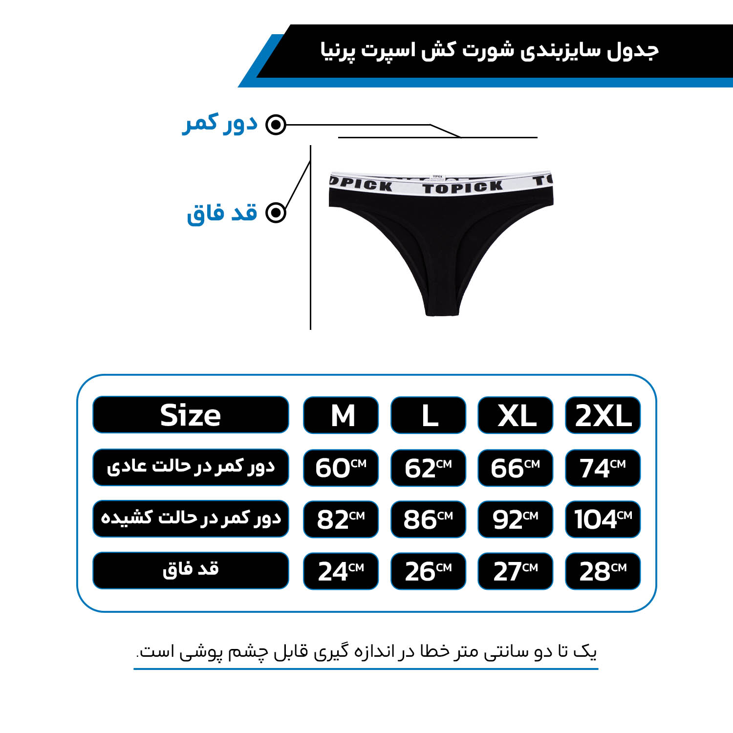 شورت زنانه مودال مشکی پرنیا کش اسپرت - Image 2
