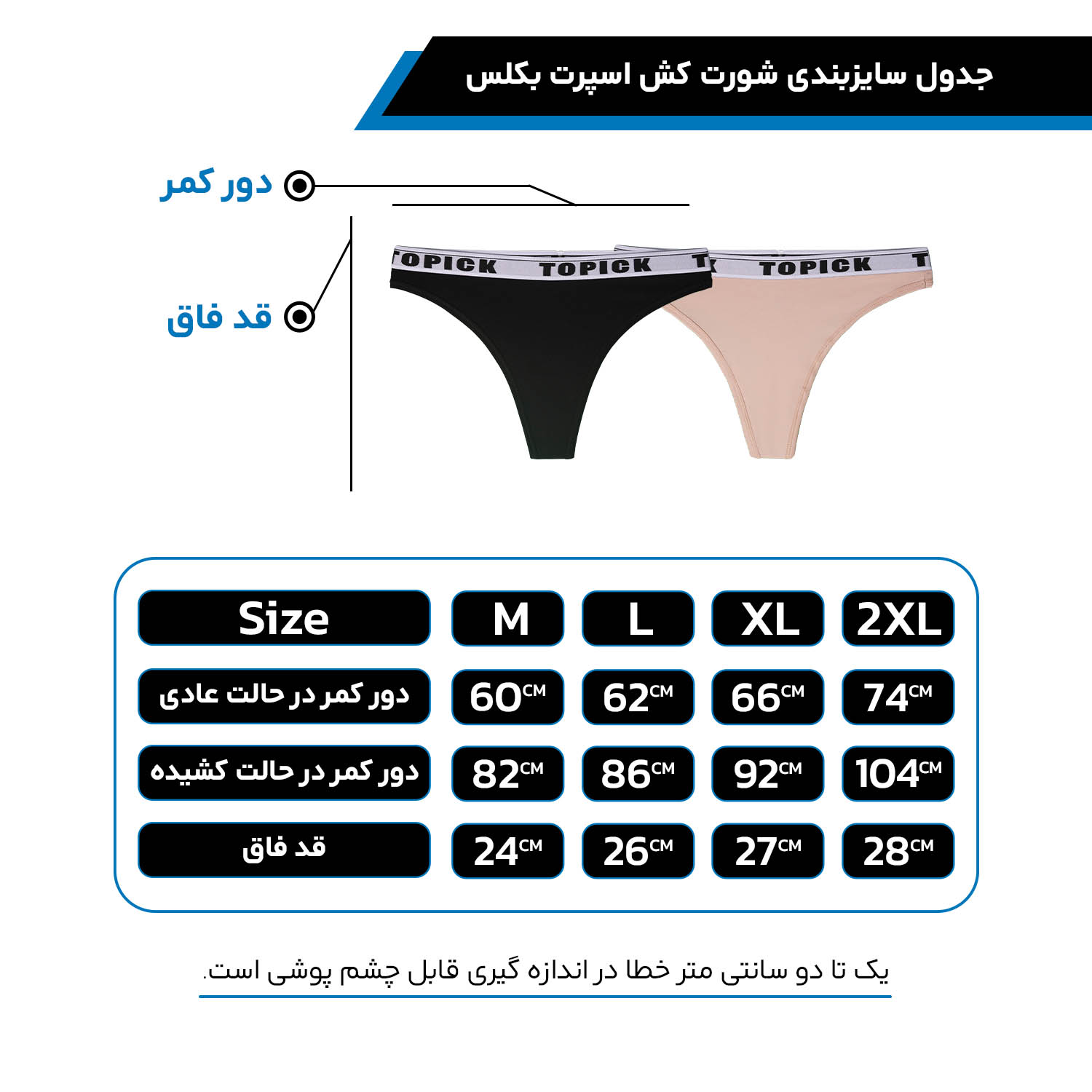 شورت بکلس مشکی - Image 2