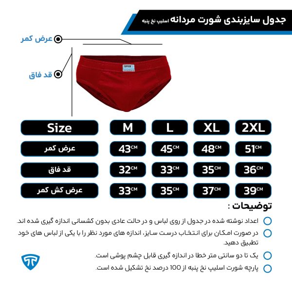 شورت اسلیپ پنبه کش لیفه ای تک عددی زرشکی