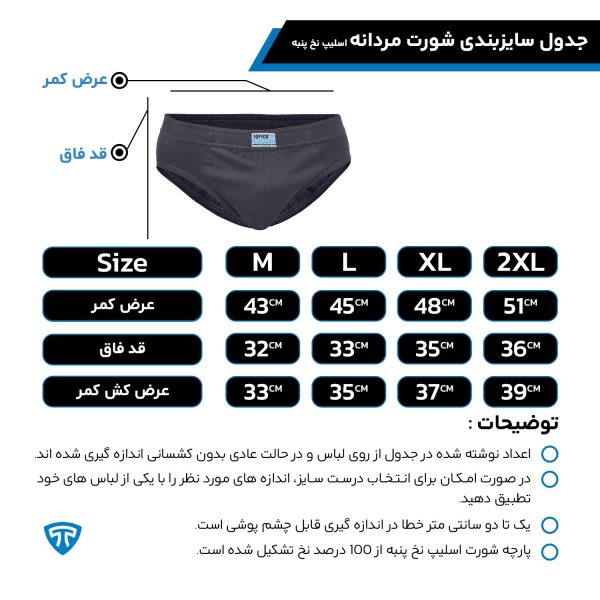 شورت اسلیپ پنبه کش لیفه ای تک عددی زغالی