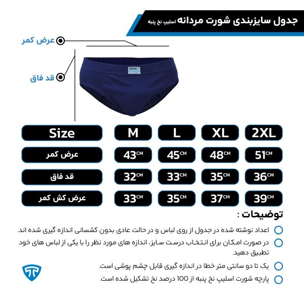 شورت اسلیپ پنبه کش لیفه ای تک عددی سورمه ای
