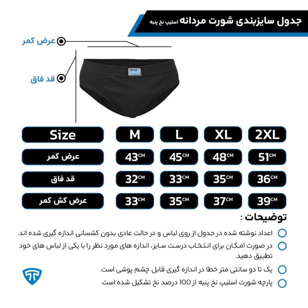 شورت اسلیپ پنبه کش لیفه ای تک عددی مشکی