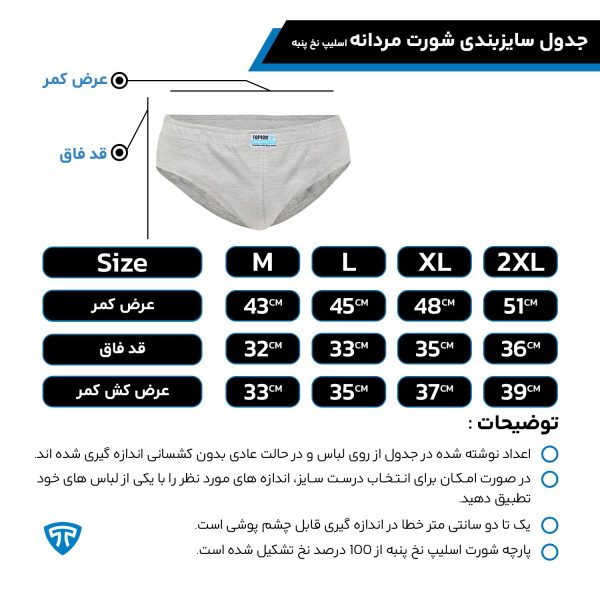 شورت اسلیپ پنبه کش لیفه ای تک عددی ملانژ