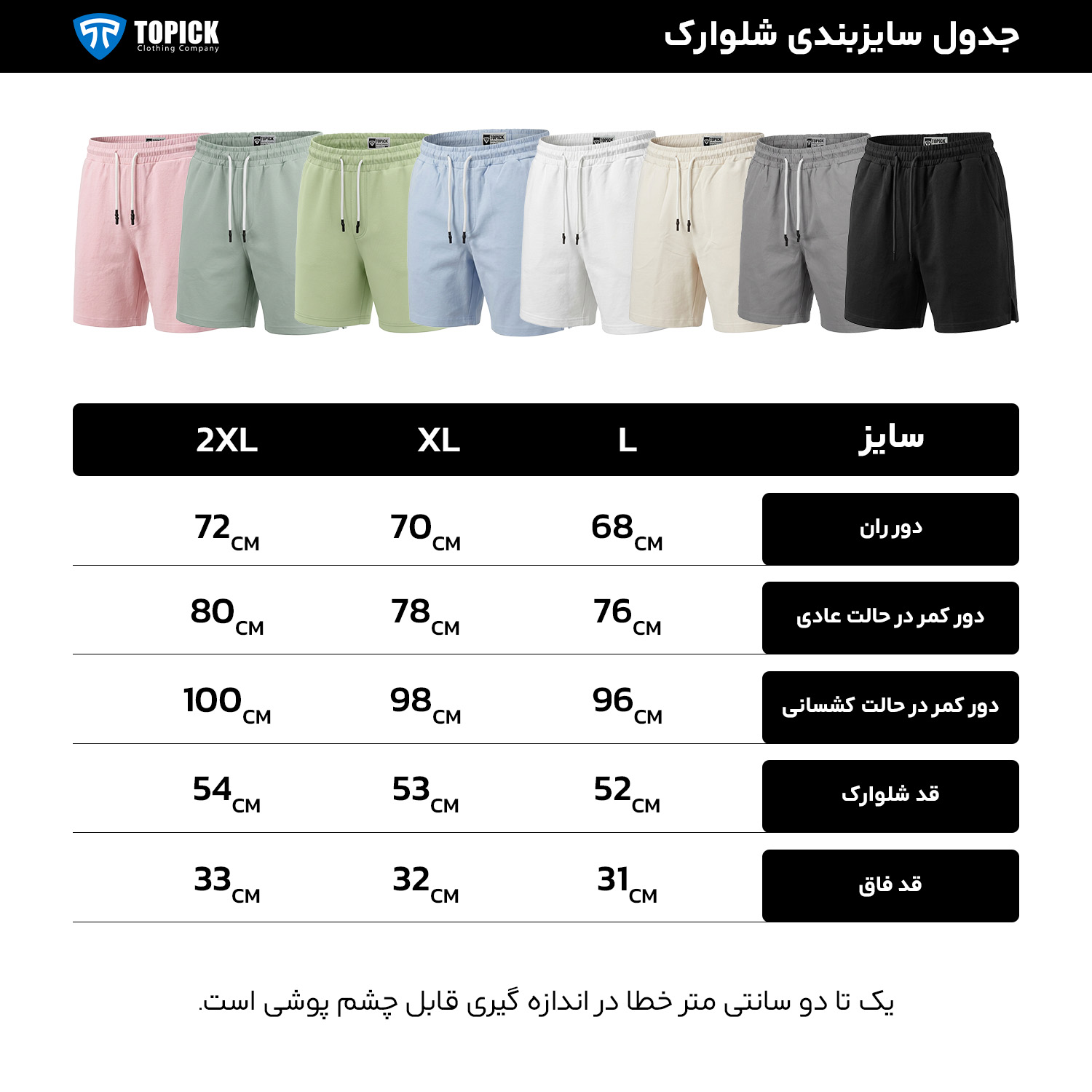 جدول سایز بندی شلوارک مردانه دولا ماکان 30 بغل چاکدار