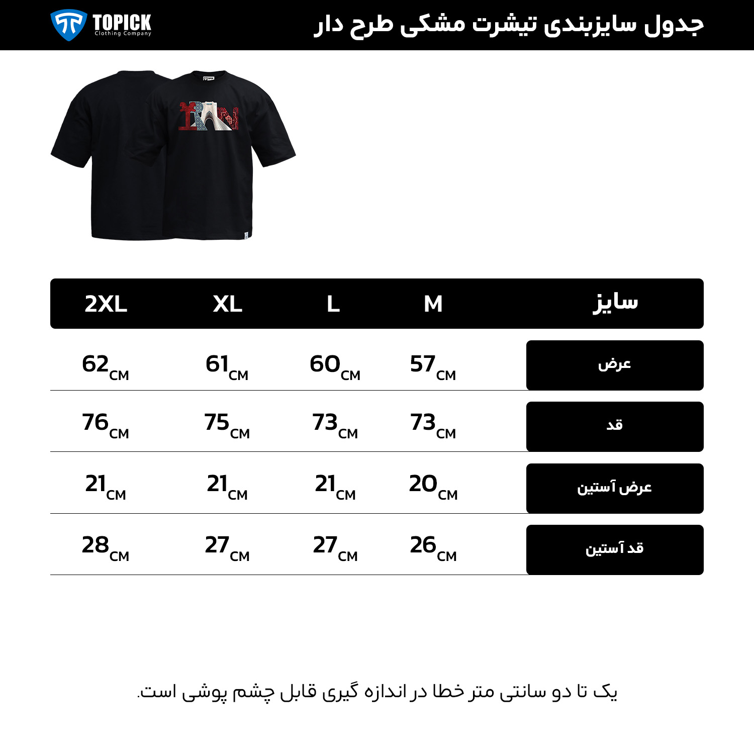 تیشرت بیسیک اسپرت استایل کژوال تیشرت سوپر پنبه یقه گرد مشکی بیسیک پارچه پنبه ۲۸ شانهای تیشرت زنانه و مردانه