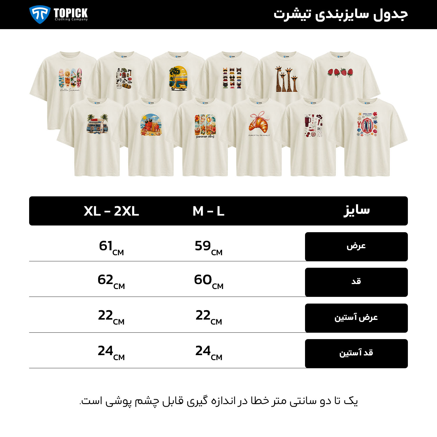 تیشرت باکسی زنانه سفید طرح موتور لیمویی