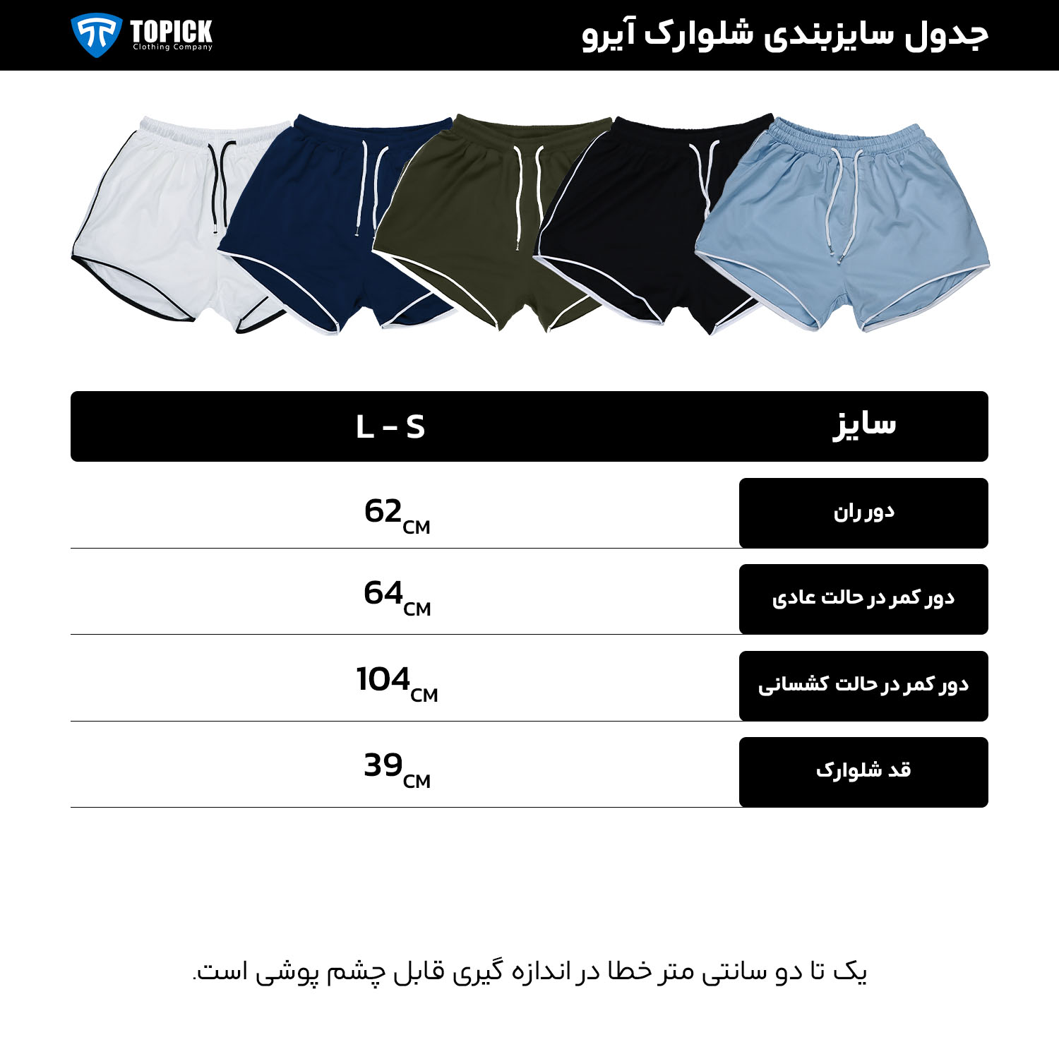 شلوارک زنانه آیرو