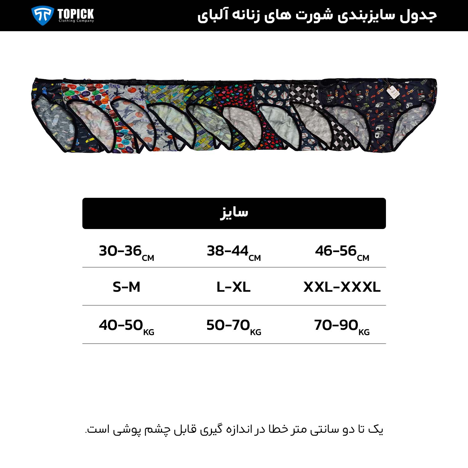 شورت زنانه طرحدار