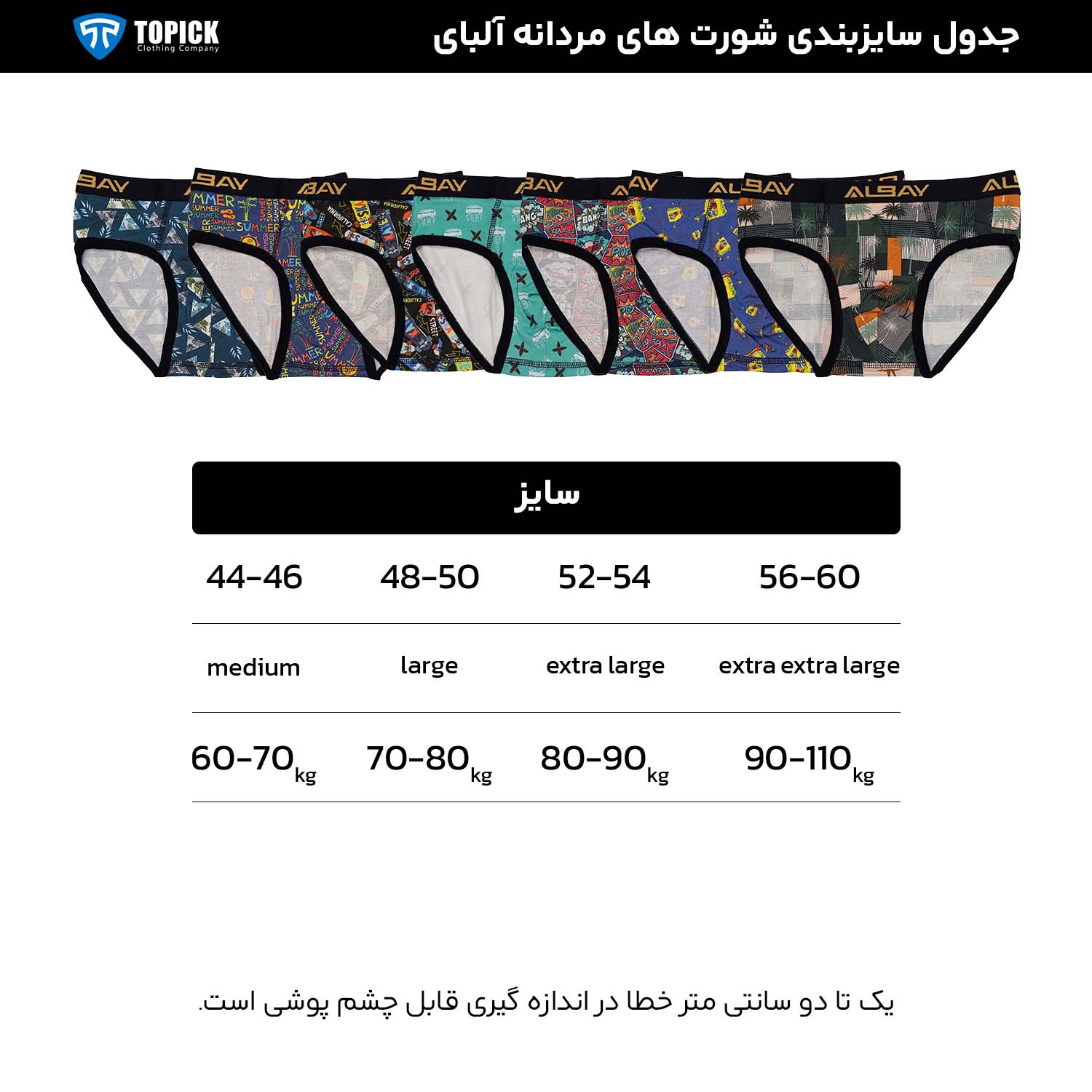 شورت اسلیپ طرحدار مردانه Albay نرم و لطیف، تنفسپذیر، راحت و مناسب استفاده روزمره