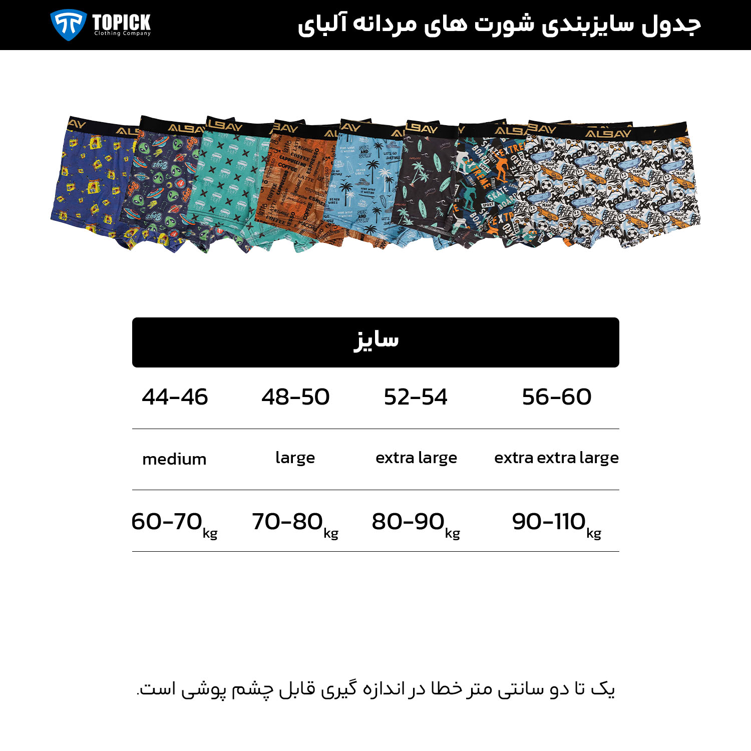 شورت پادار مردانه طرح دار آل بای ALBAY